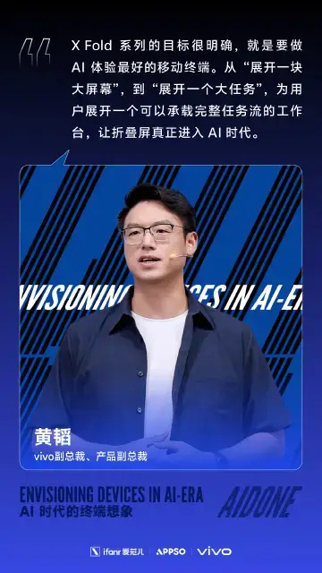 AI 时代 我想手机的核心不再是 APP 而是任务 这也是折叠屏真正被想通的地方