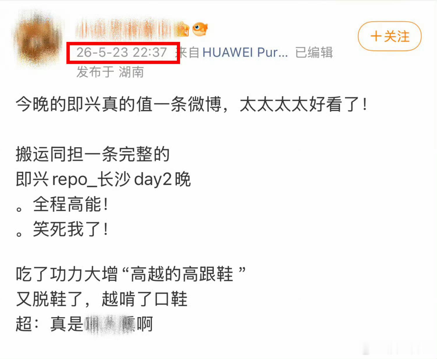 魏大勋粉丝已经占领双高胎热转维权，真搞不懂这些喜人到底为什么要莫名其妙惹别人，冒