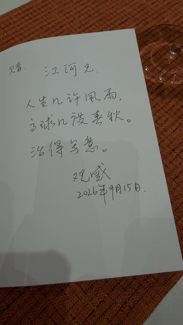 拜读盛哥佳作_《奔腾的生命之河》特别有感于以下三个篇章，也是构成人生底色和人格底