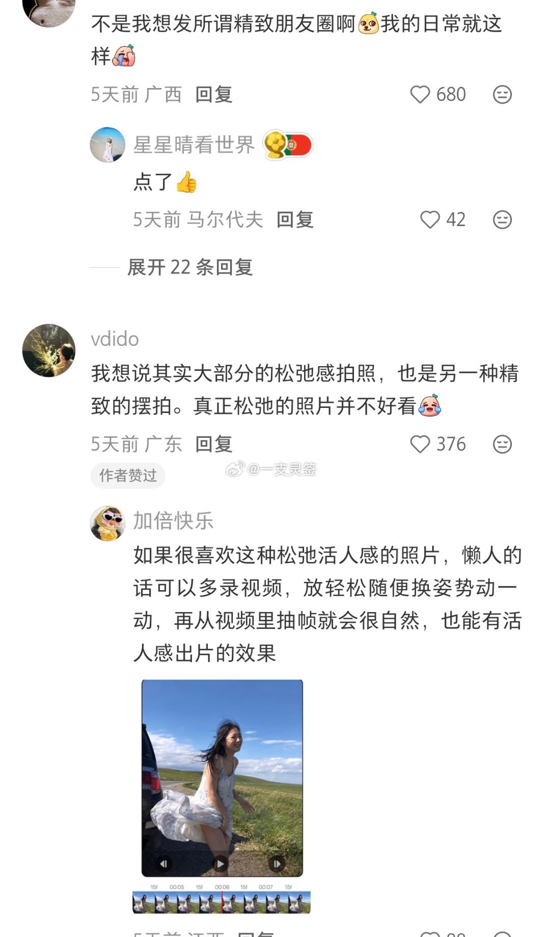 不发精致朋友圈是另一种规训情感热点创作激励计划