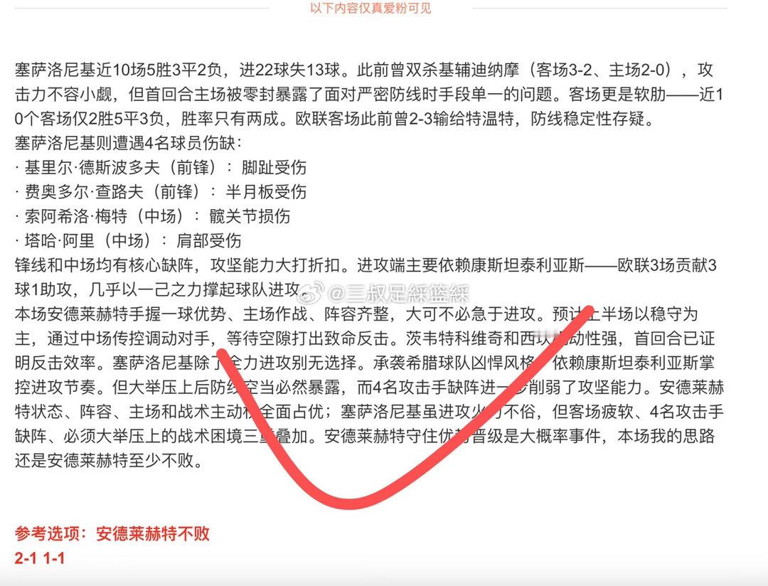 昨天咱们文章二船继续命中，已经连续两天拿下二船，今天的已经发出来冲击三连 