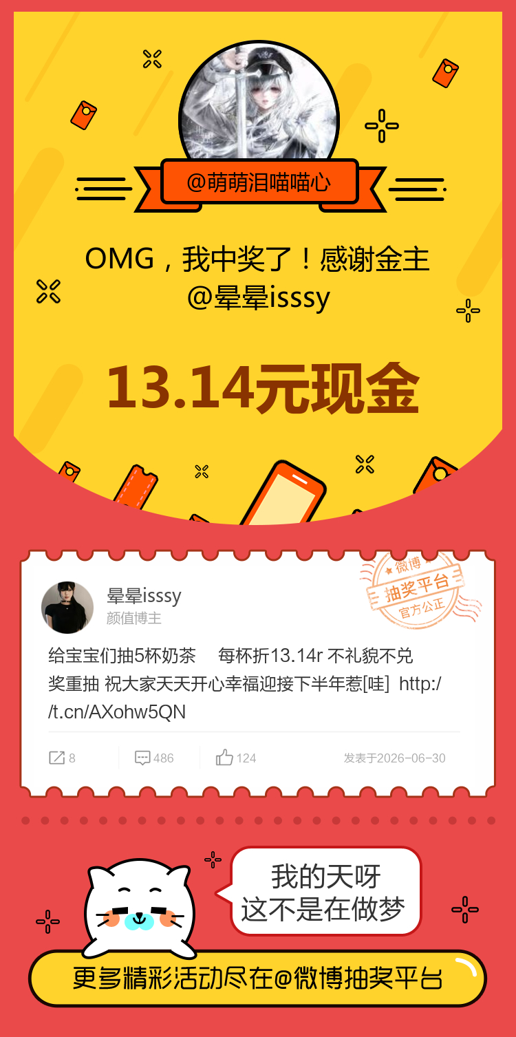 我的天呀这不是在做梦！感谢金主网页链接
