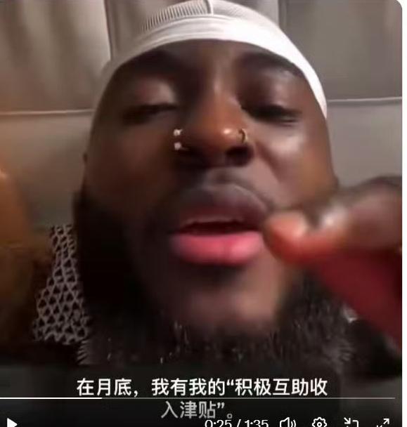 黑人大哥描述他在法国的幸福生活：不用工作照样过得很滋润，因为有法国人为我工作，而