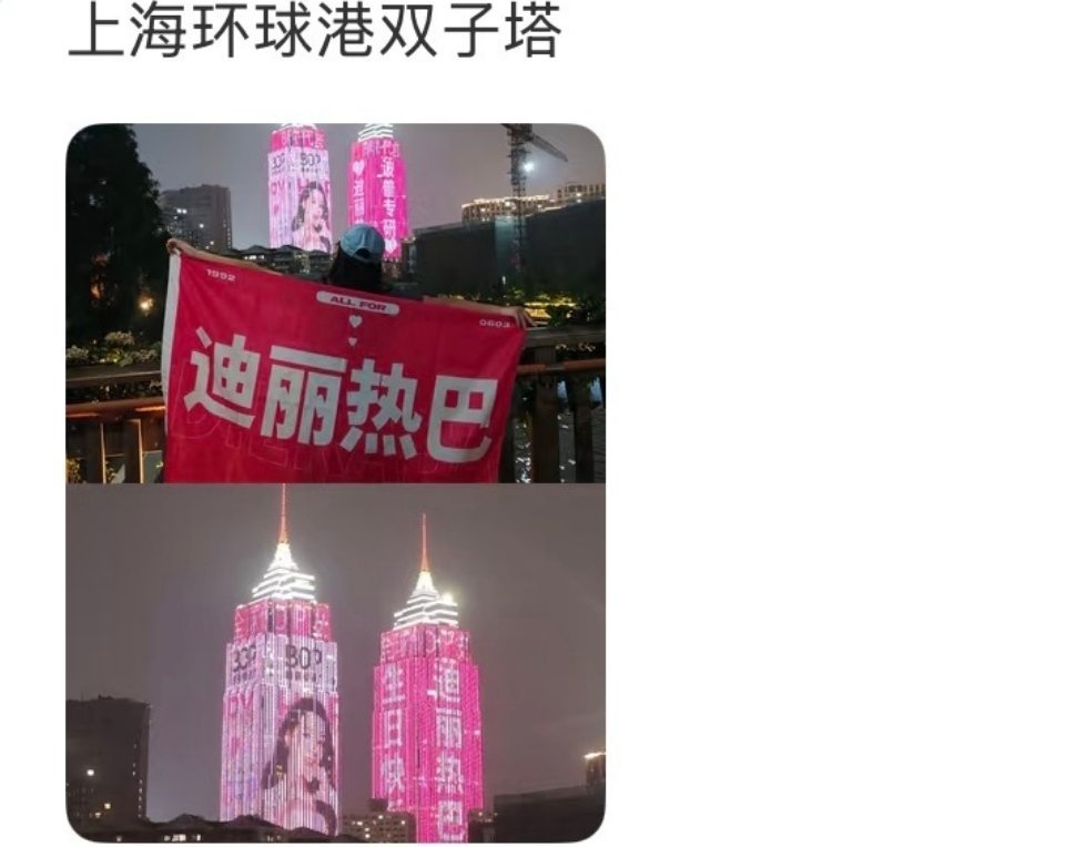 迪丽热巴你到底还要红多久