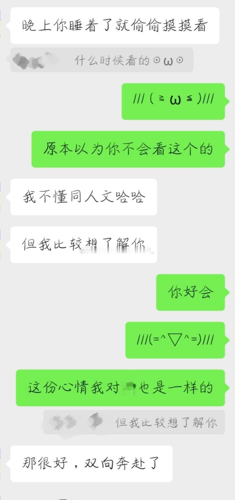 22374[带图]和xxg的聊天 
