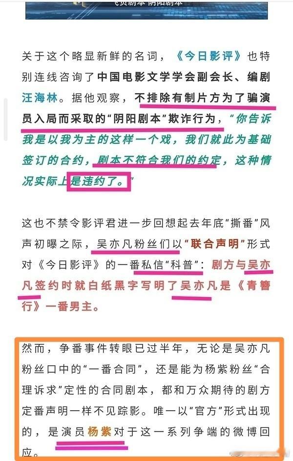 谁都可以，那怎么要用阴阳剧本骗女主进组呢？时至今日，仍然无一方明确回复女演员那一