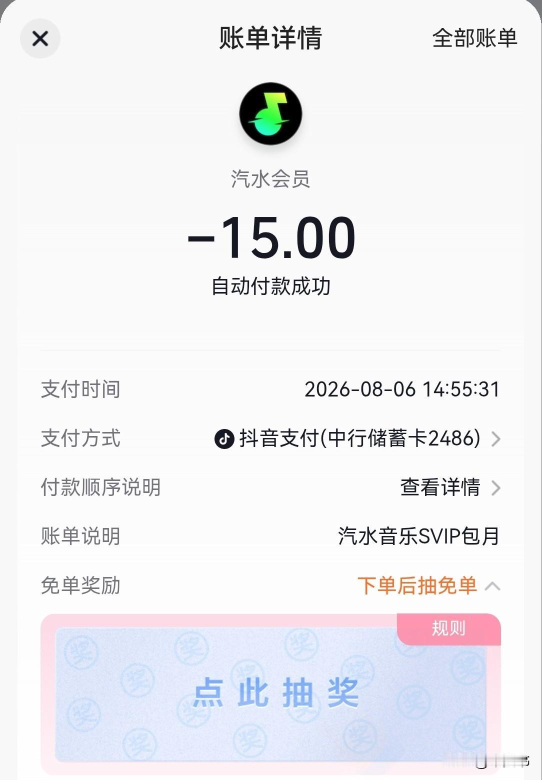 真真切切体会到什么叫∶花钱容易挣钱难！
薅羊毛半个多月，一个会员自动续费，所有努