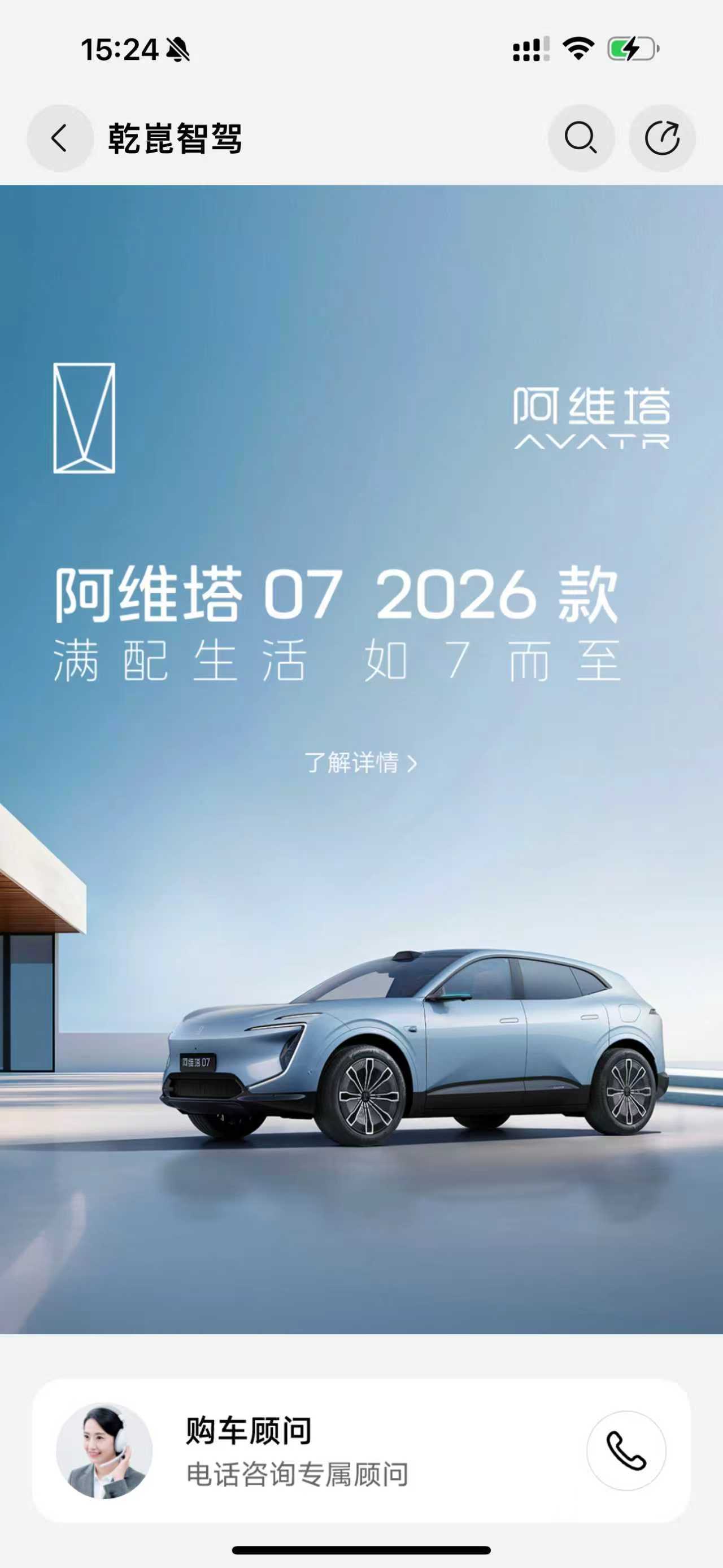阿维塔07在华为商城“乾崑智驾”板块，含着金钥匙C位出道啦！07作为阿维塔战略2