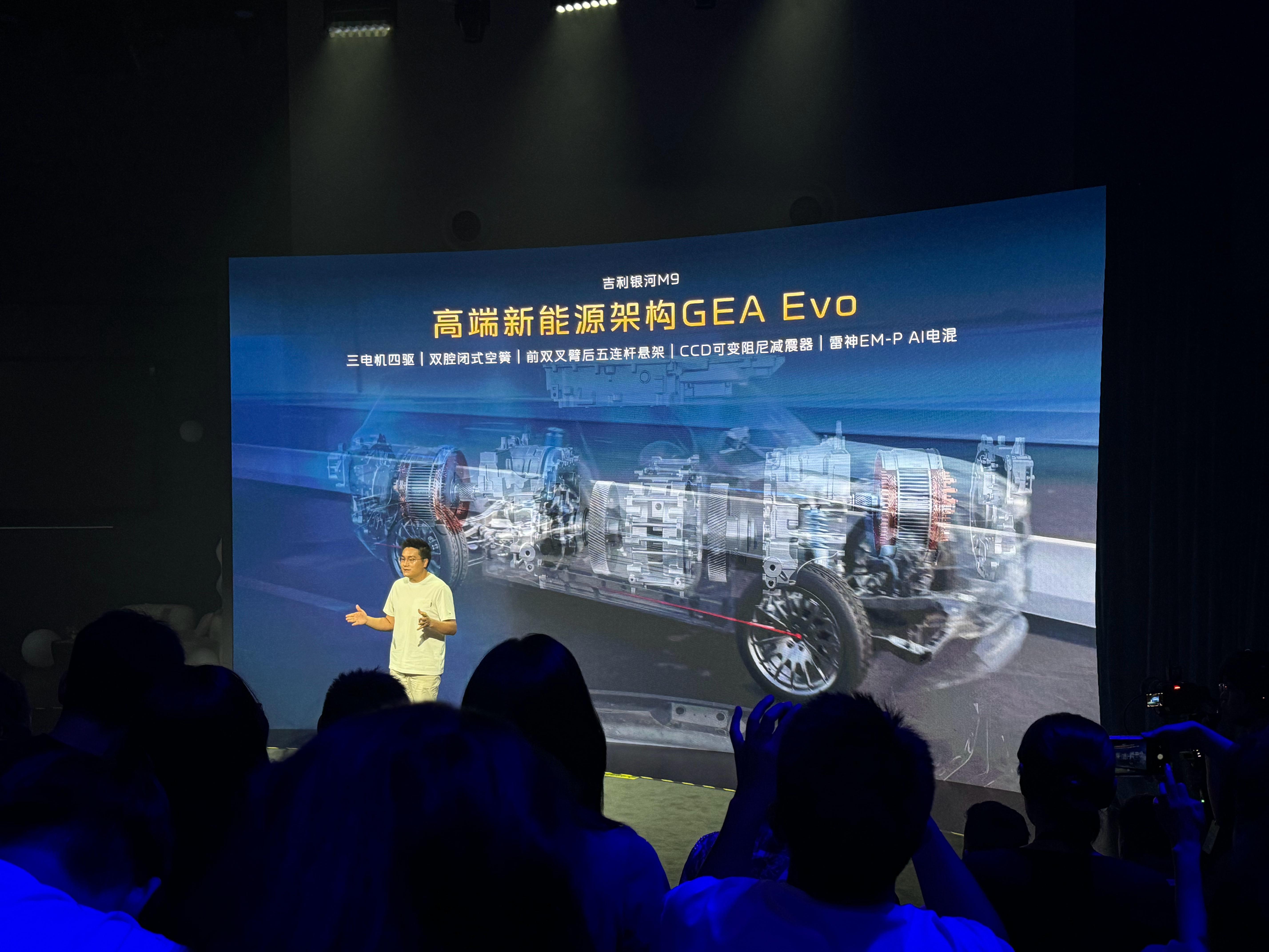 吉利银河 M9 首发GEA Evo 架构。有几个特点：- 三电机四驱-双腔闭式弹