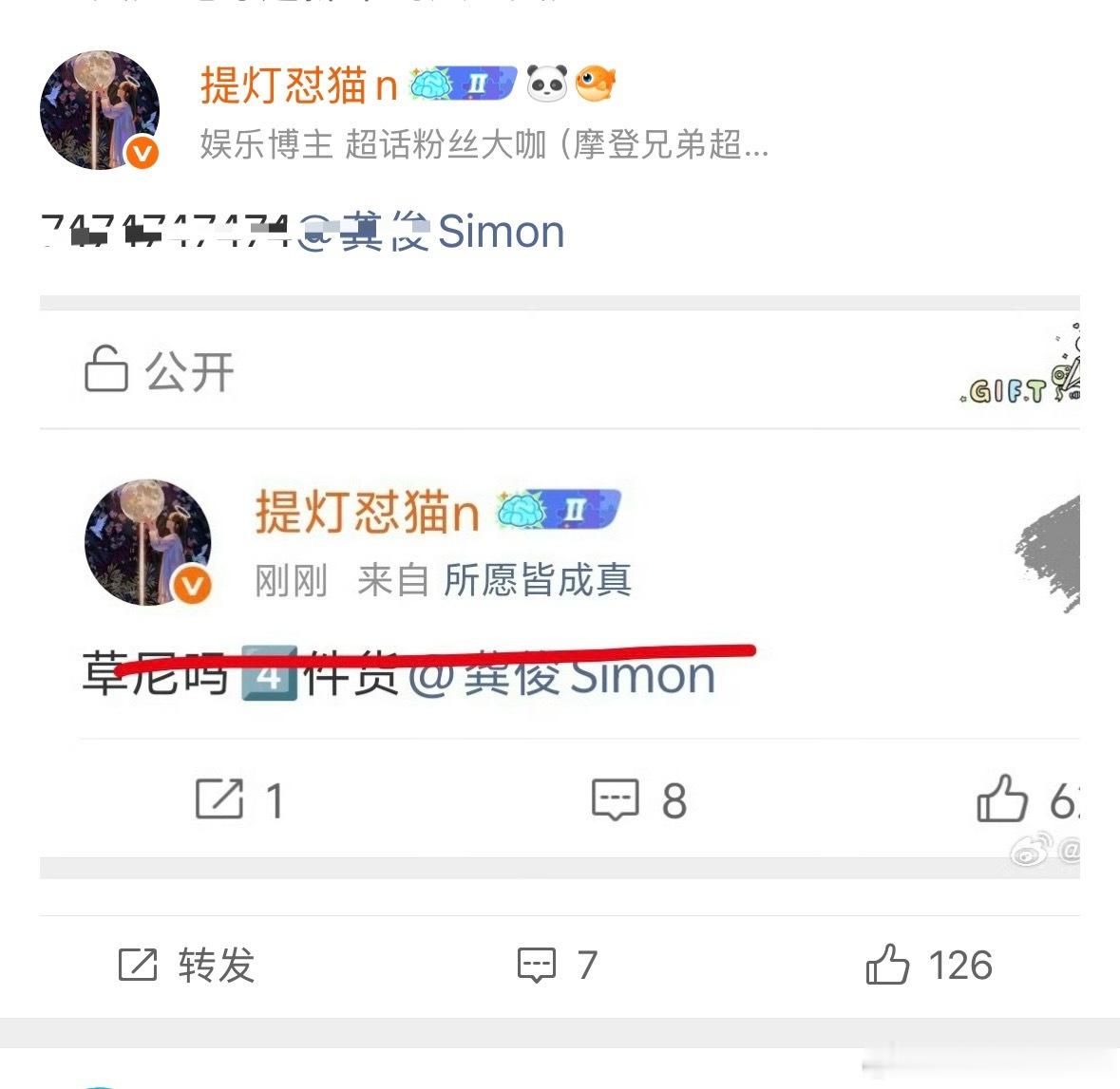 龚俊 刘宇宁龚俊不要太善良了，容易被欺负哦，你看看人刘宇宁的粉丝嘴有多脏，要不然