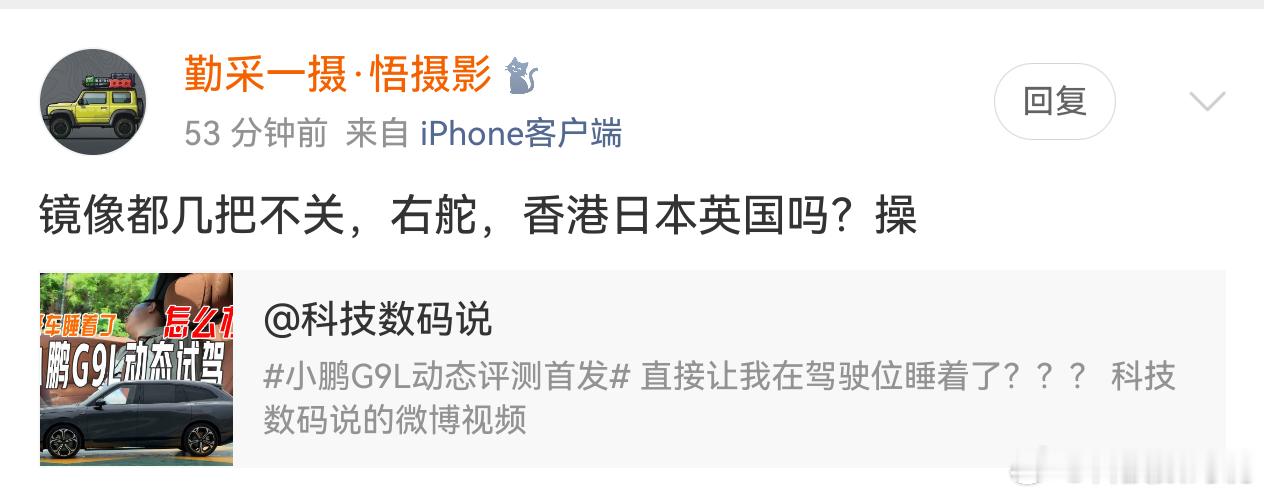 小鹏G9L动态评测首发这些人咋回事？不就是演示一下辅助驾驶状态驾驶员失能后靠边停
