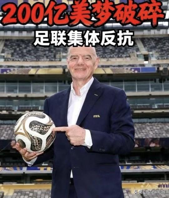 因凡蒂诺又被打脸了，欧足联55国一致抵制他，这也太惨了，自己把自己变成了孤家寡人