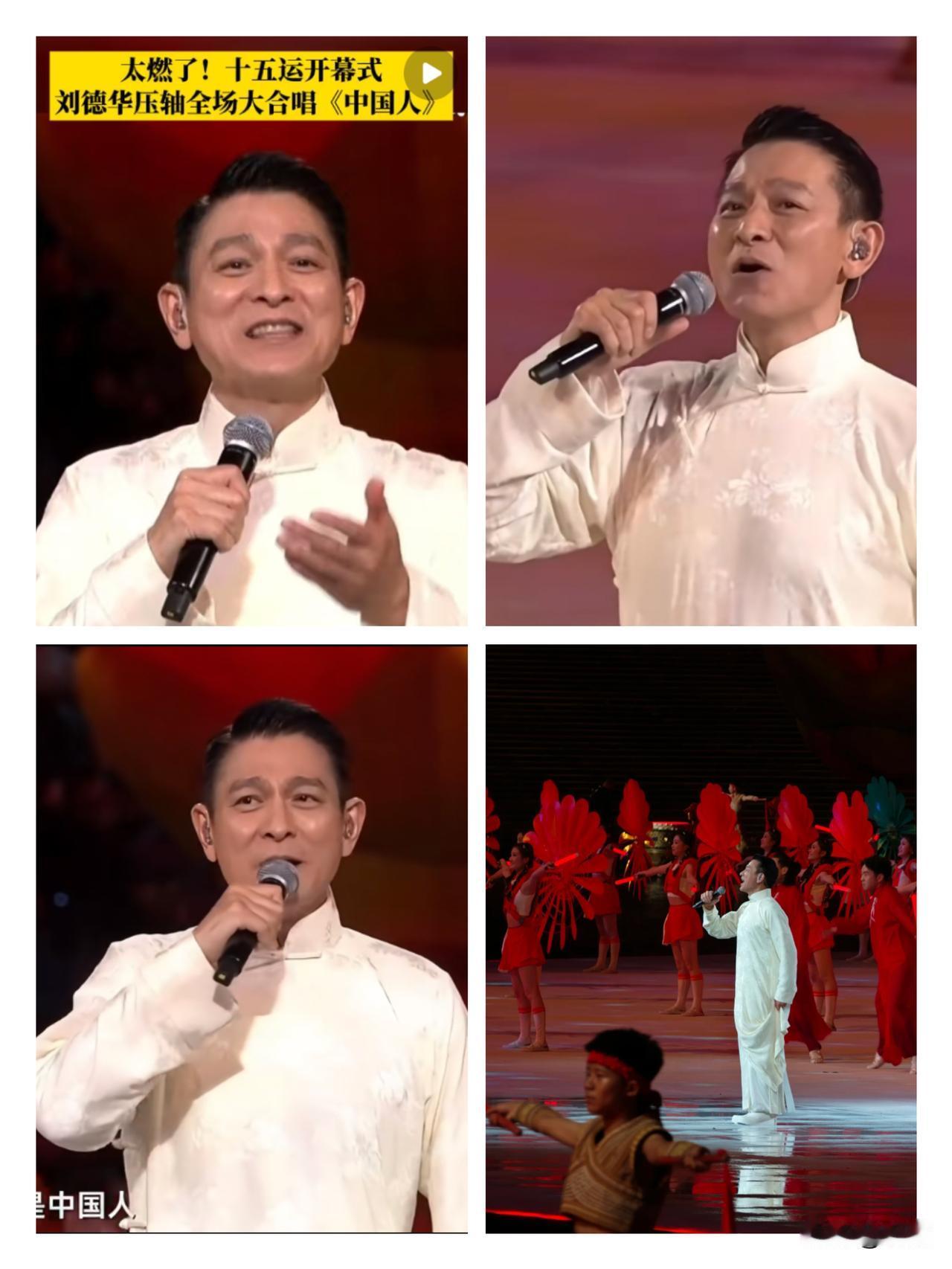 刘德华全运会唱《中国人》这哪是单纯的表演，分明是刻在国人骨子里的情感共振！
 