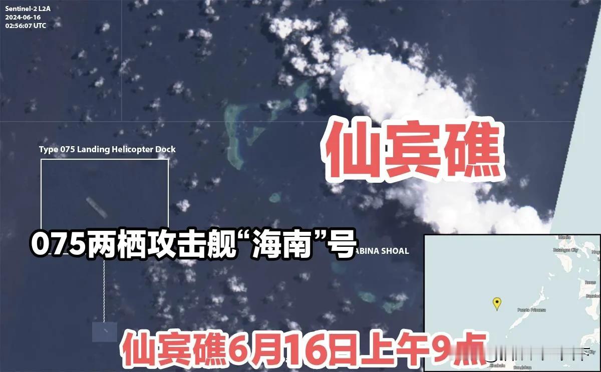 快讯！中国075型海军两栖攻击舰“海南”号（舷号31），今天上午抵达仙宾礁外围海