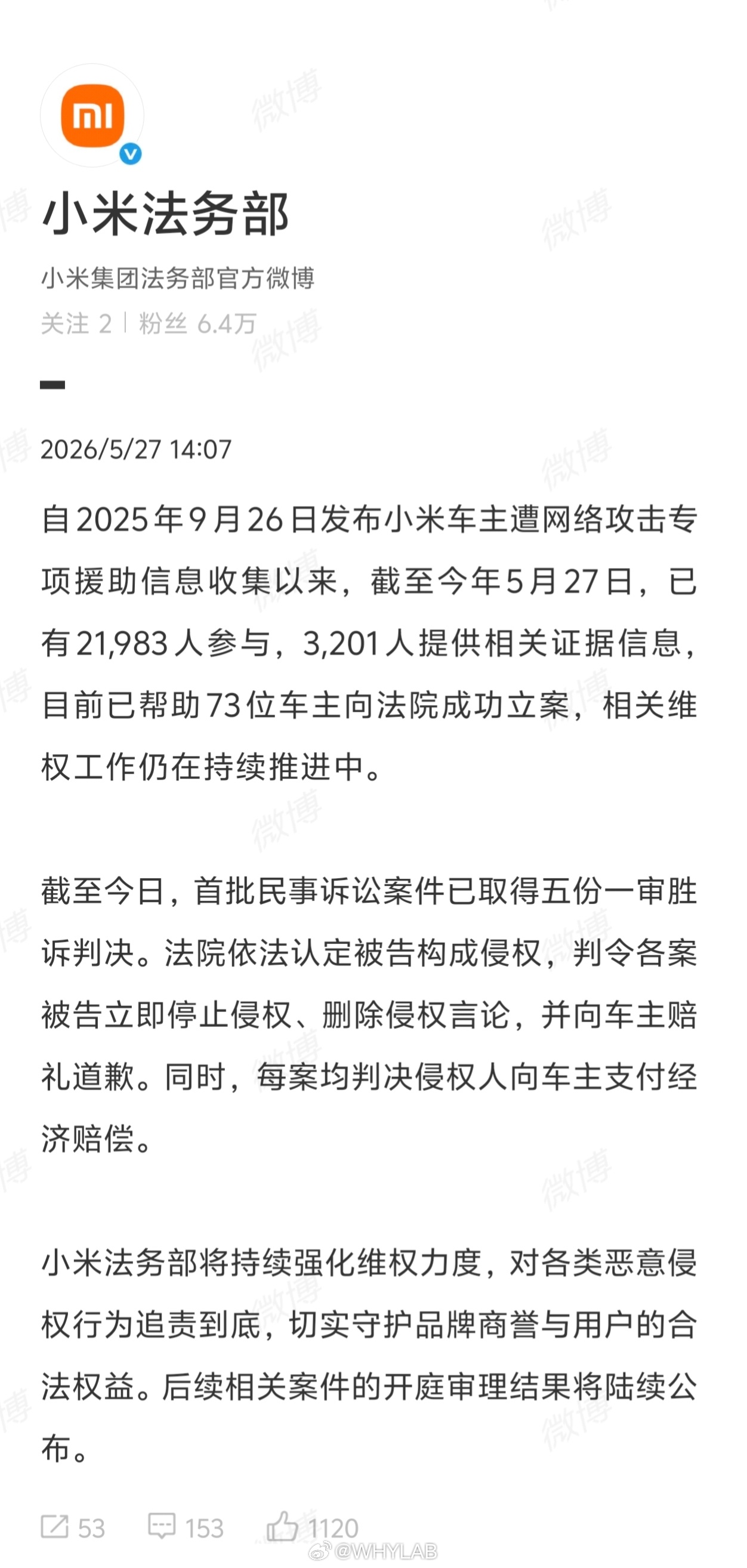 小米法务部又发力了，截至 5 月 27 日，已帮助 73 位车主向法院成功立案，