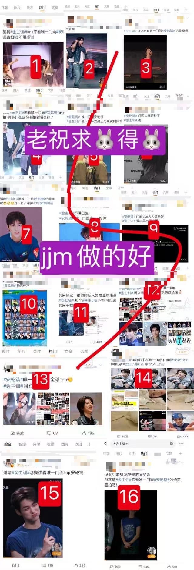 金主训 fans 怎么看安乾镐 fans 送的礼物？ ​​​