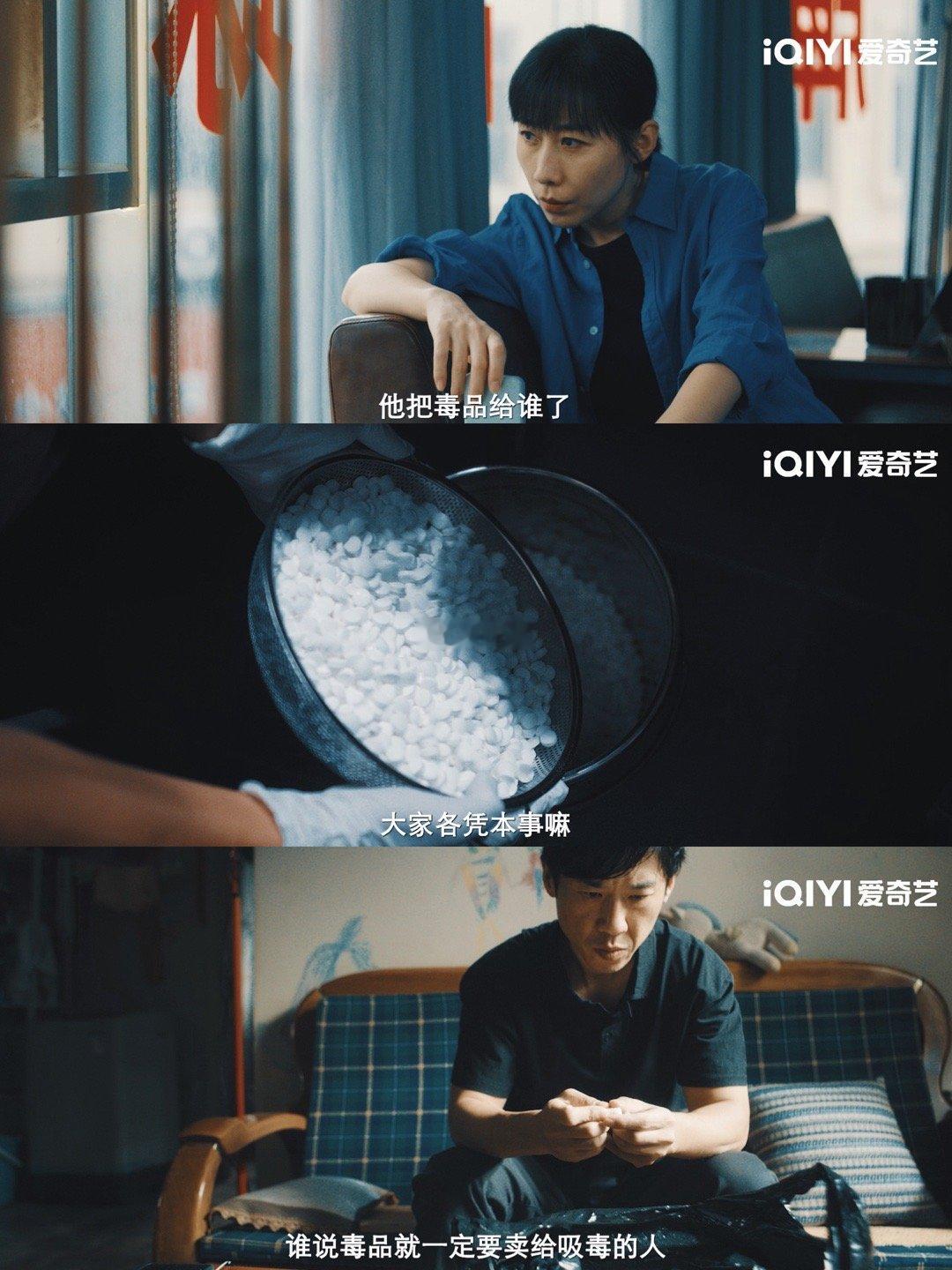 这台词一出就知道这剧不简单 新型致幻剂减肥药这些词出现在预告里真的太真实了，当毒