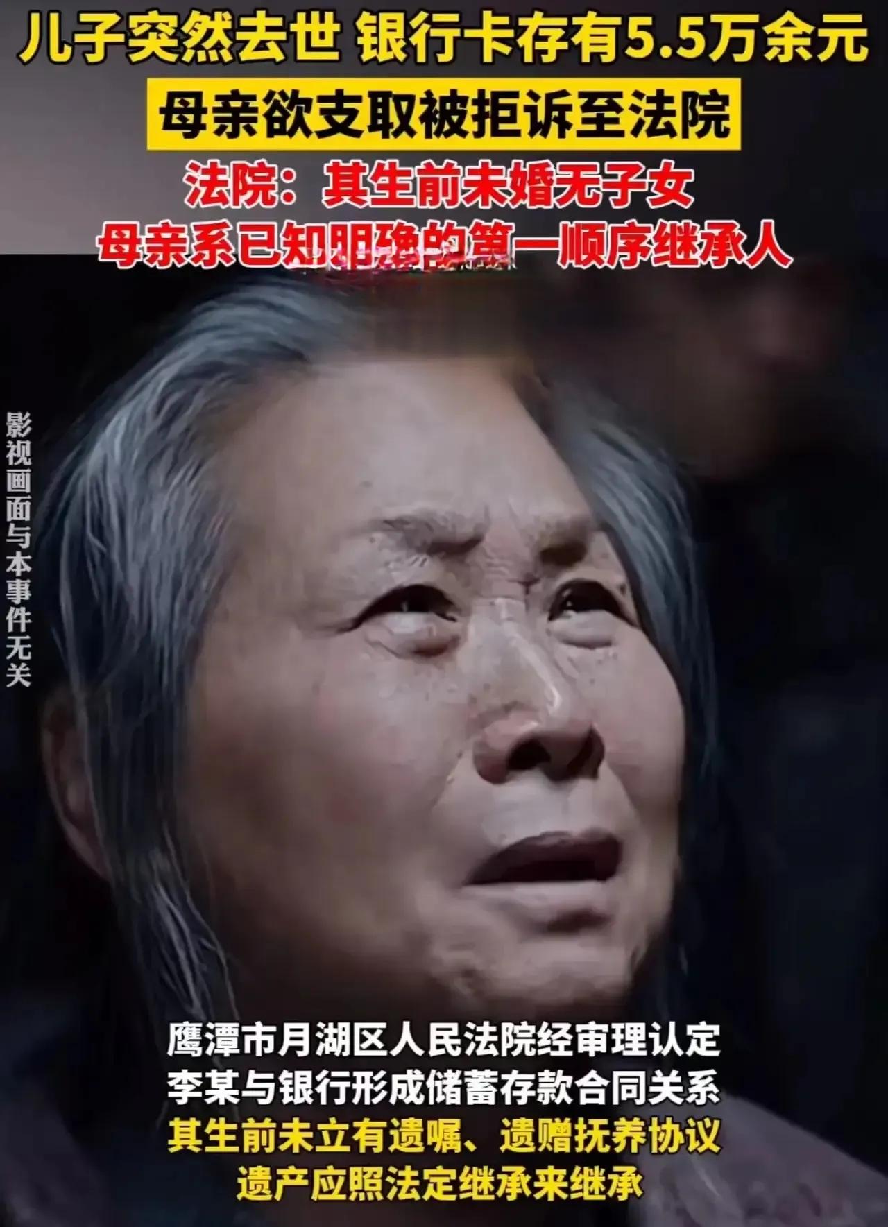 银行，你凭什么冻结一个母亲的泪？

在这个看似公平的世界里，总有一些规则，冷冰冰