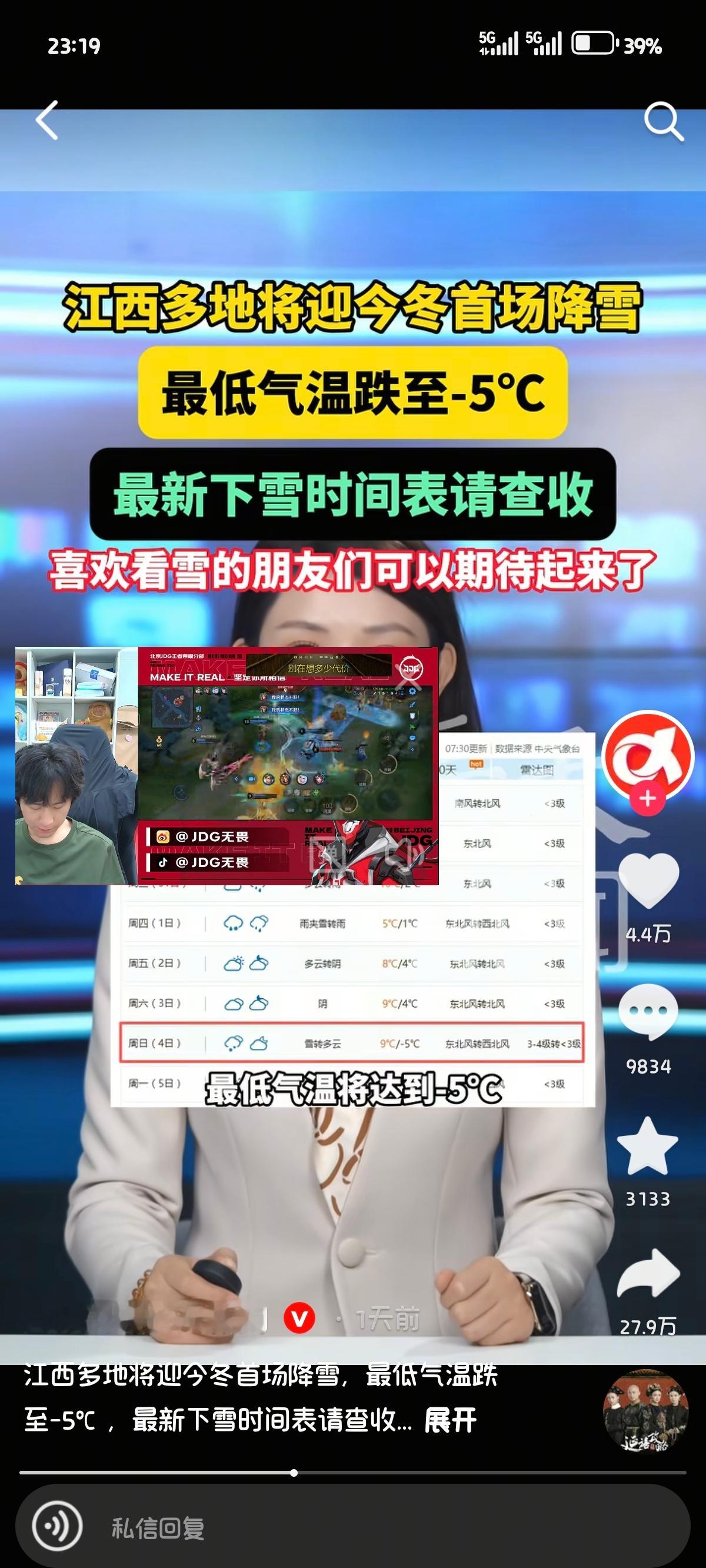 你要是不下雪试试呢 