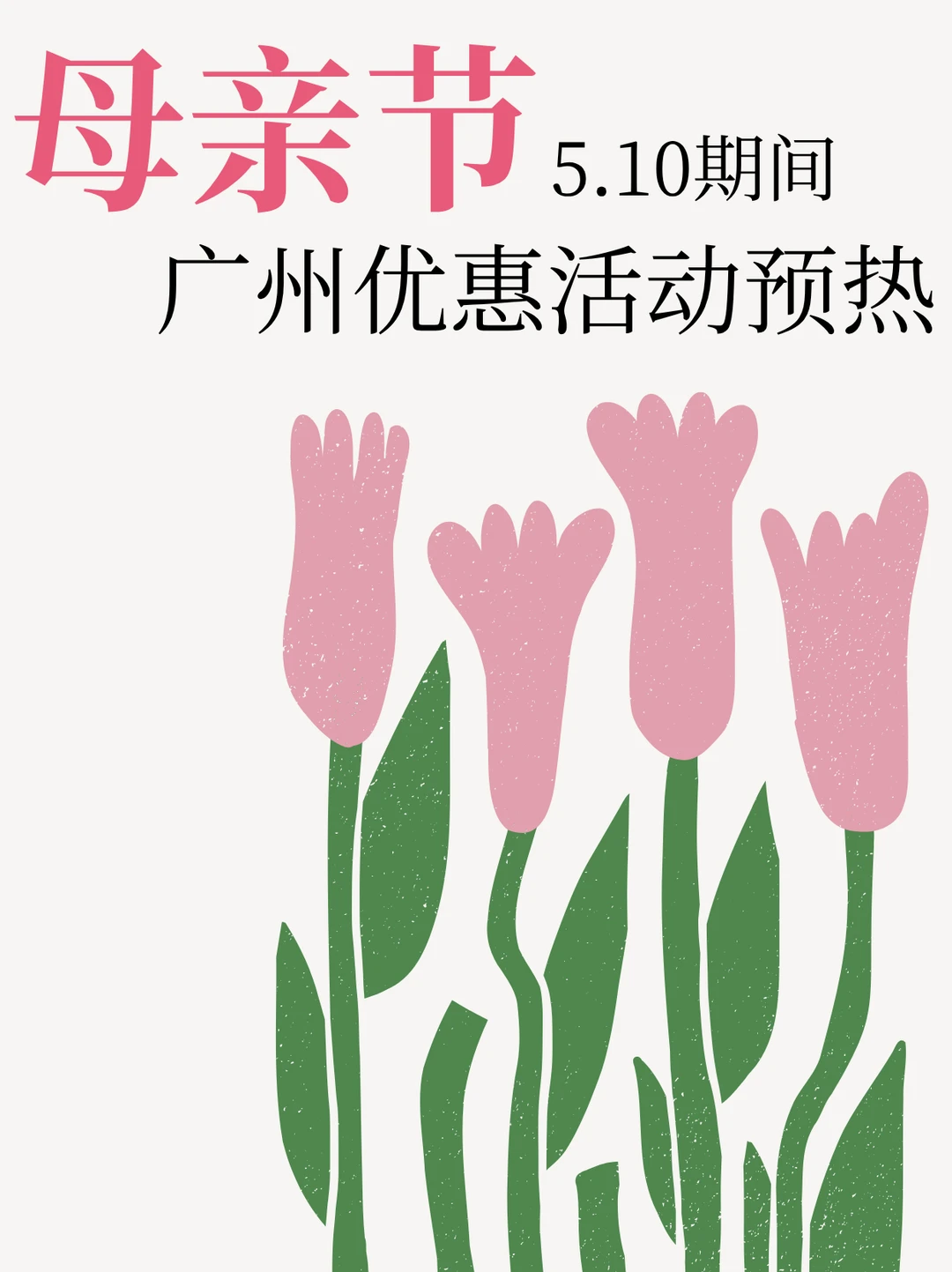 广州母亲节！长隆半价 + 演出 5 折太香了