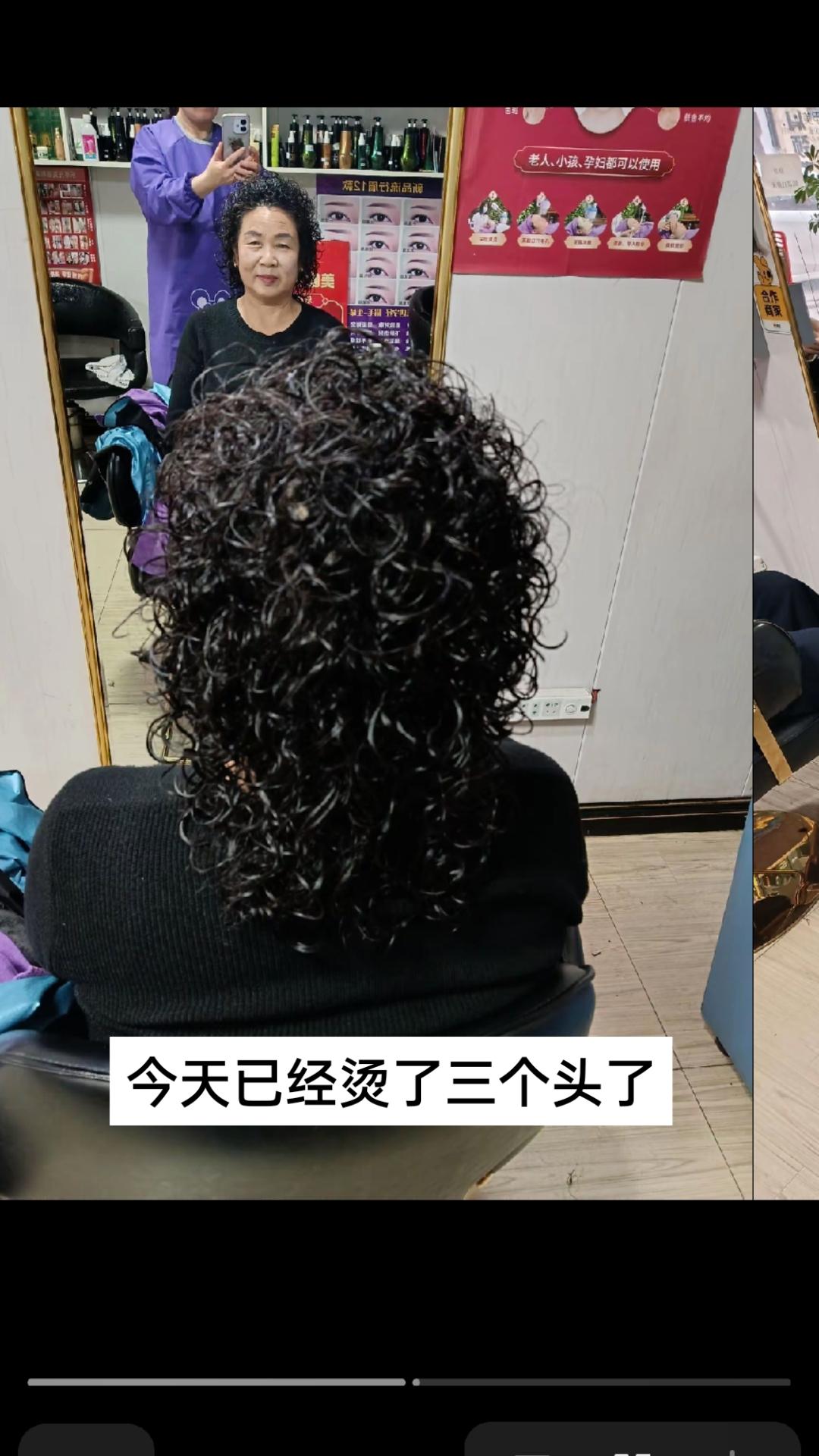 从早晨开门到现在烫了三个头了，妻子辛苦了。健康烫发 发型改变气质