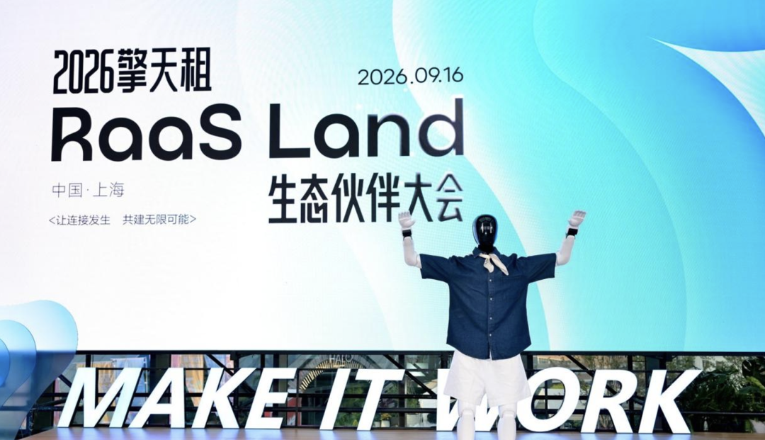 像调用云服务一样调用机器人，擎天租的野心不止是租赁
