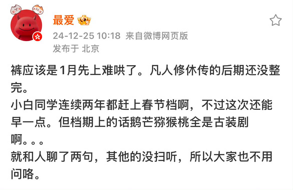 难哄一月份要来了！接下来一两个月我们走来的有：大奉打更人，白月梵星，国色芳华，五