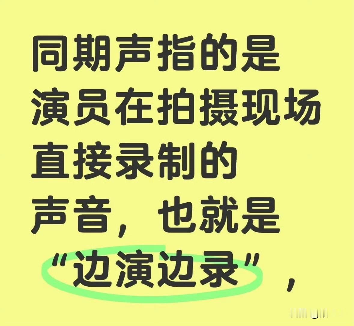 科普一下藏海传同期声有多难
 
很多人不清楚同期声拍摄有多难，现场一边演戏一边收