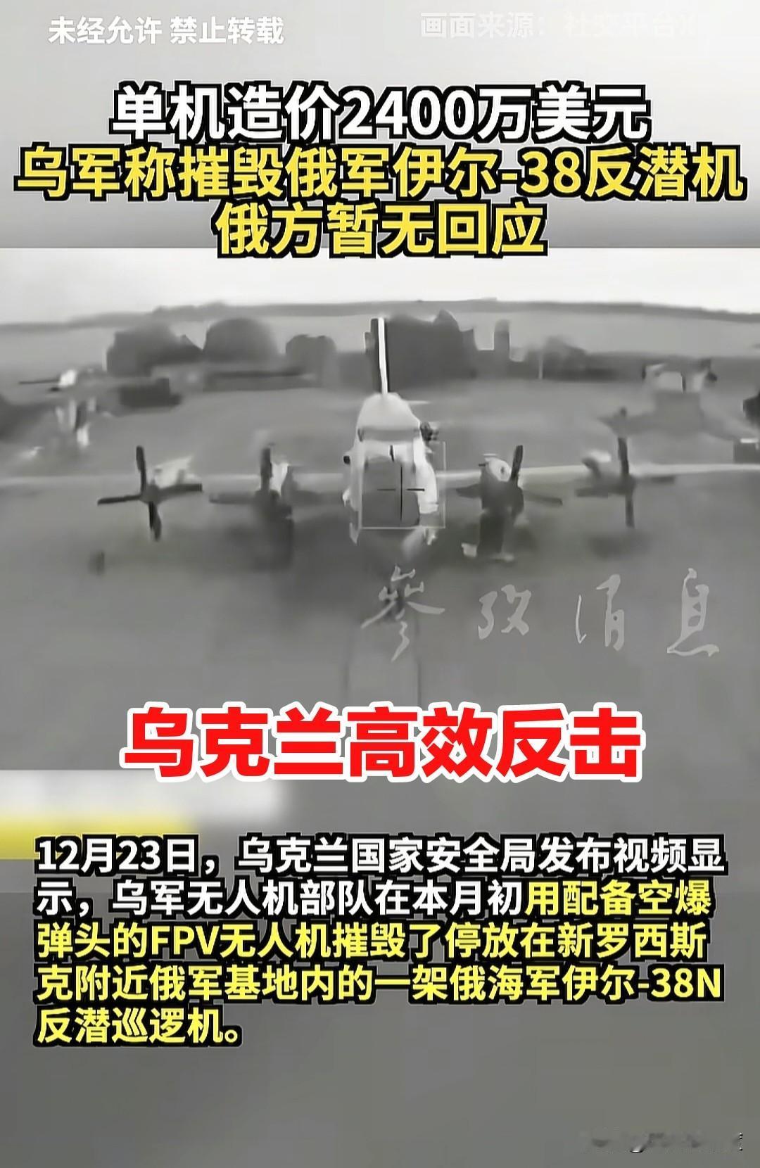 一到冬天乌克兰就开启高效反击，抓紧时间打野，尽全力收割俄罗斯的高价值目标，并且通