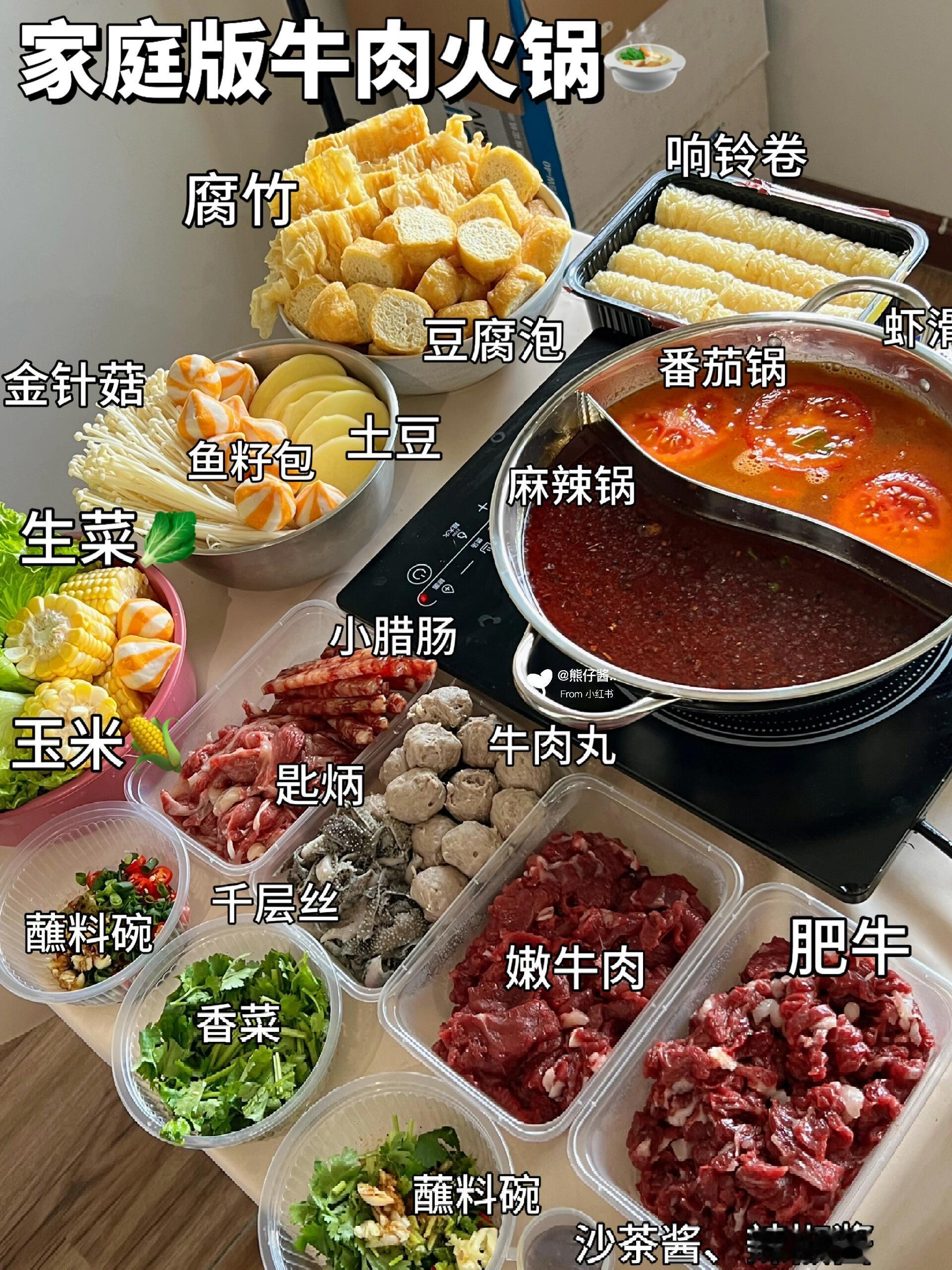 自己在家做的牛肉火锅真的比外还好吃！！ 热气腾腾的三餐这样做的家庭版牛肉火锅，真
