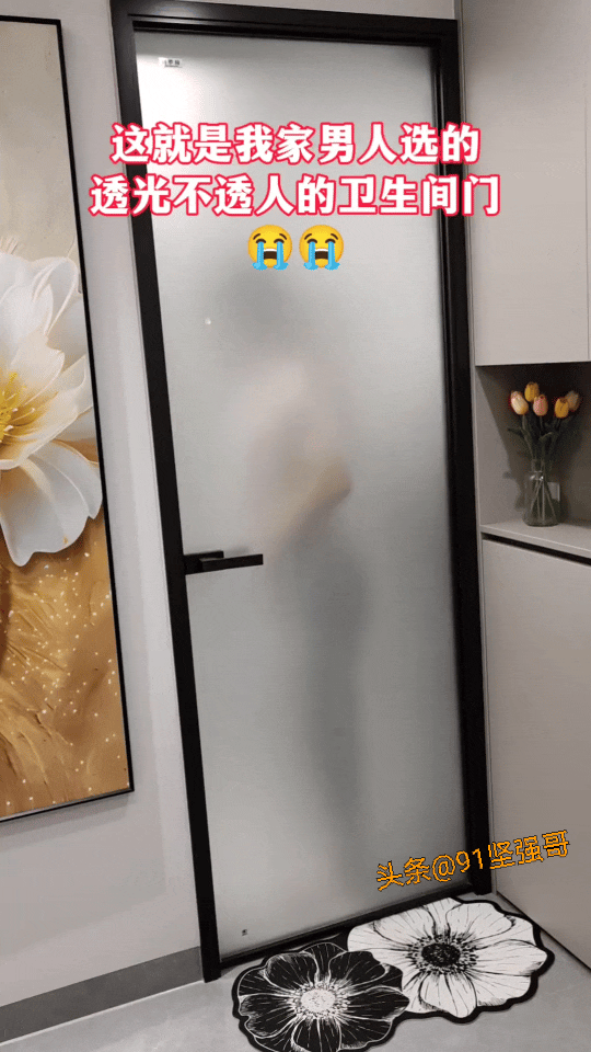 老公说他买的玻璃门透光不透人，幸亏让他先洗……