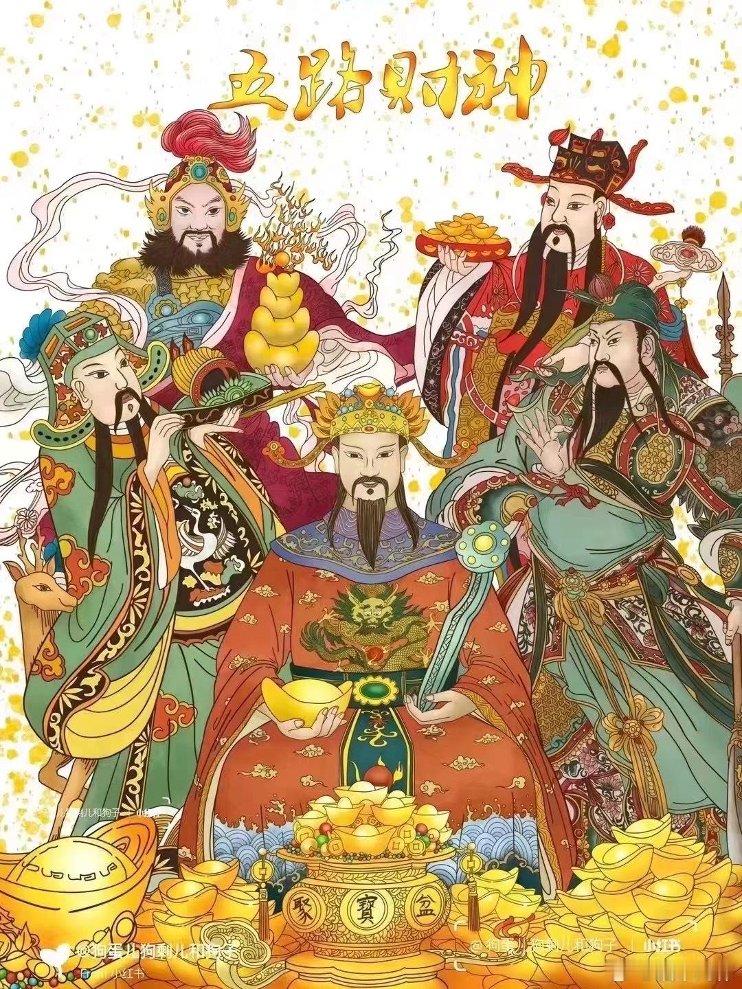 #迎财神#今天大年初五又是情人节 看了下朋友圈 都是迎财神 ​​​