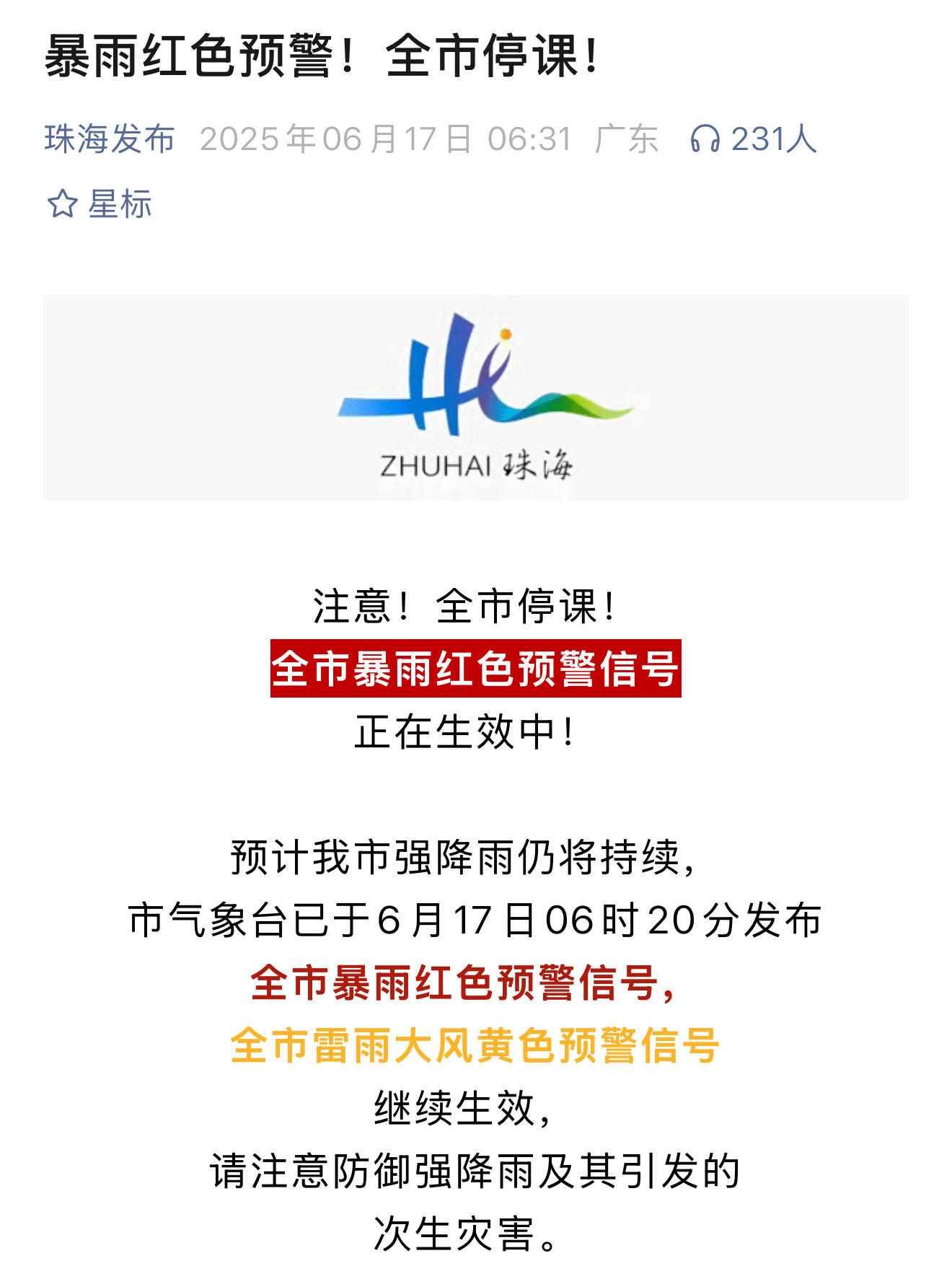 神兽不爱周末只喜暴雨，白得一天假期还可以睡懒觉，苦了老夫。 ​​​