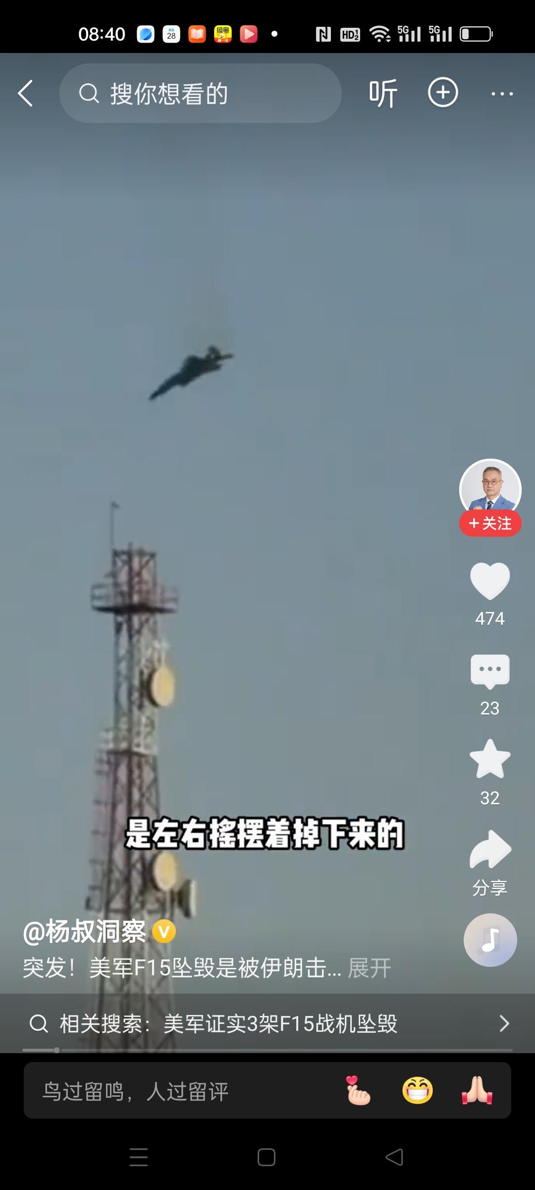 美军承认三架F15战机坠毁，却报道说是被友军误伤，真是圆谎不打草稿。领空都封锁了