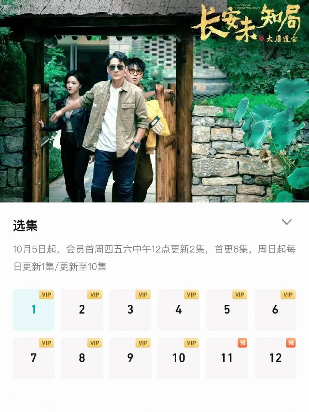🆘今晚开播‼️一集一案‼️探险悬疑剧❗