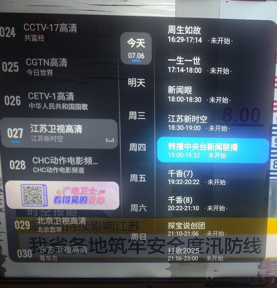 任嘉伦 今日播放:江苏卫视16:29开始播放«周生如故»24集«一生一世»接档周