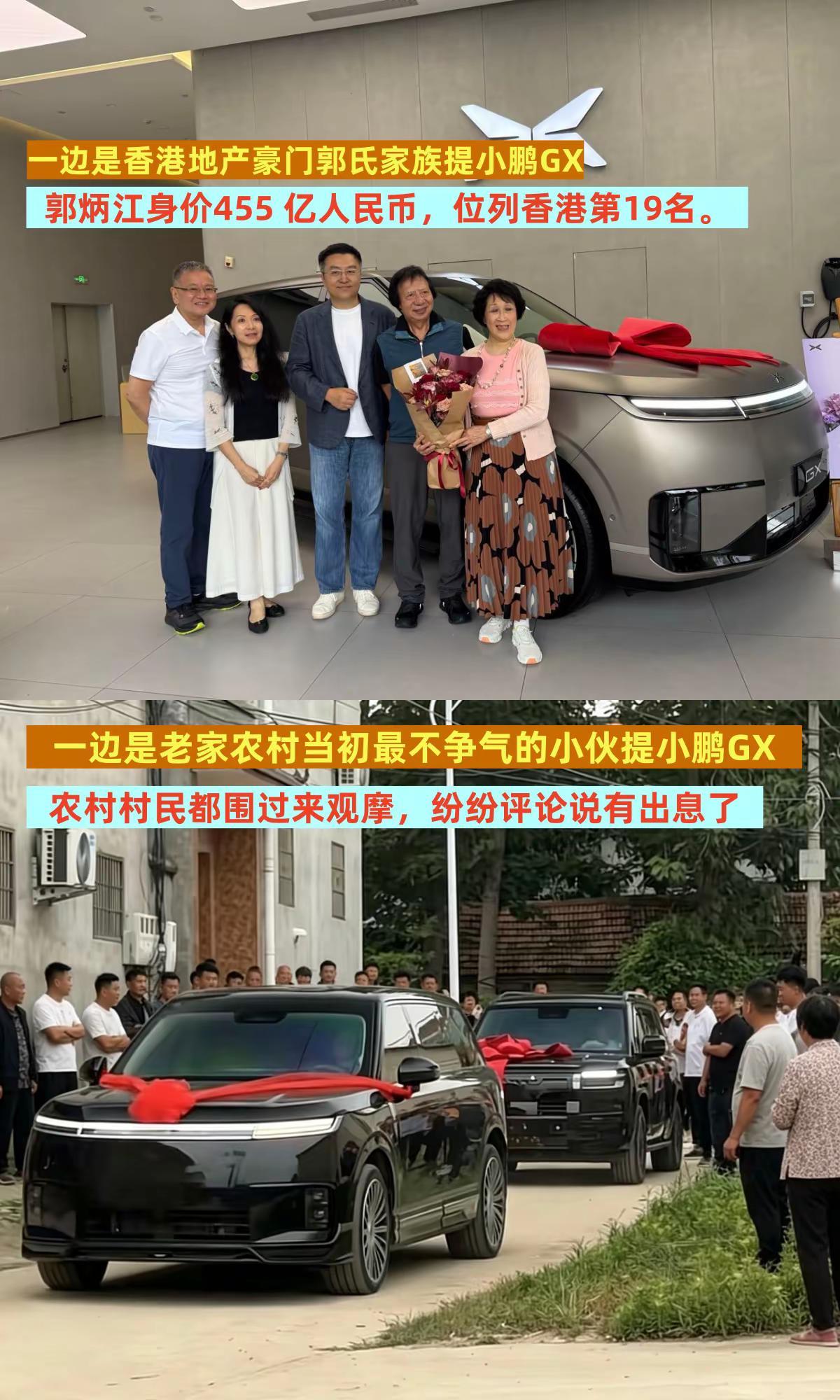 小鹏GX的魅力究竟为何如此之大？无论是香港千亿顶级富豪，还是农村当年最不争气的小