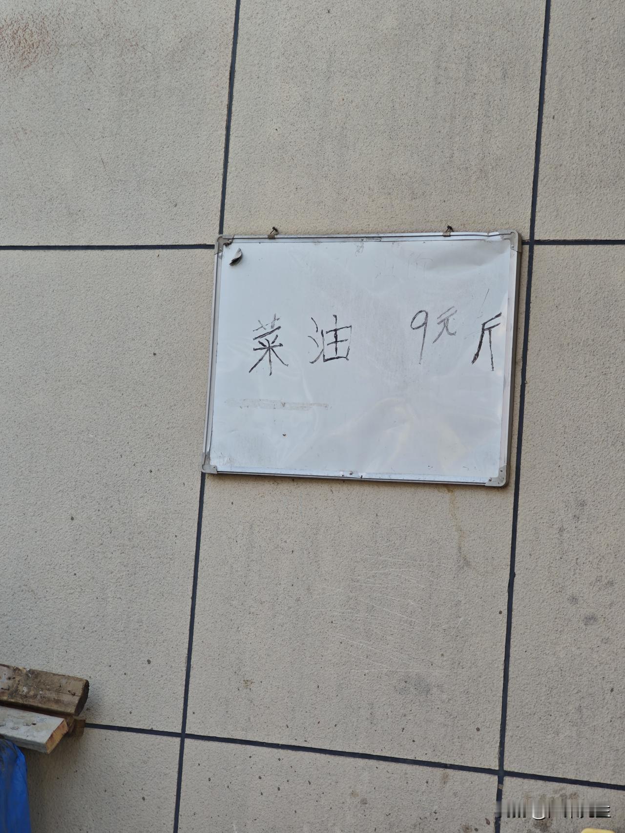 又到了一年两次的榨油时节，今天特意把自家种的180斤菜籽拉去榨油坊，忙活了大半天