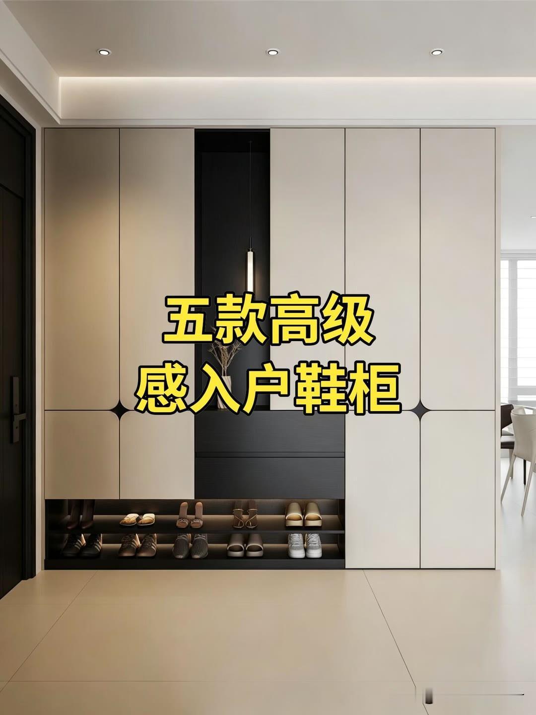 奶油原木风的玄关，我先来啦！