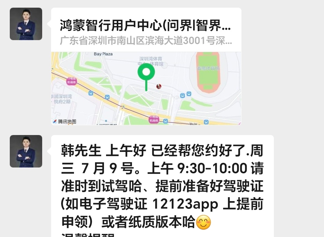明天去试驾尊界S800，就试一下哈[笑哈哈] ​​​