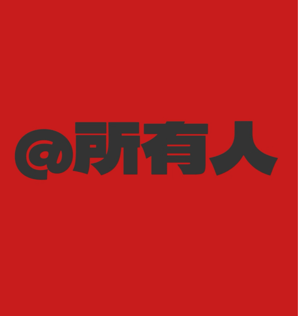 错过了昨天的远东 金牛没关系今天继续给我点赞突破200！我立刻出发🛫 ​​​