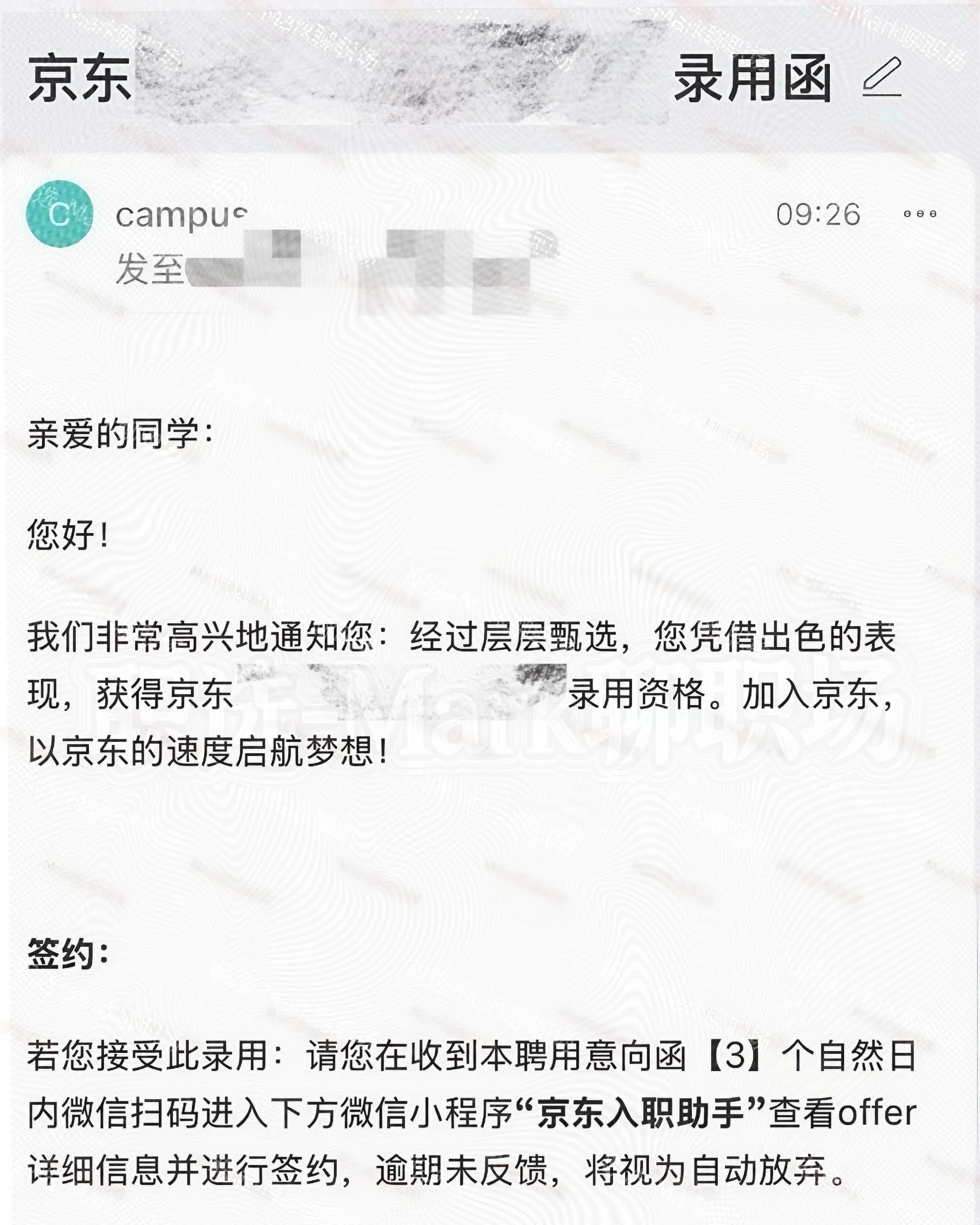 恭喜学员拿下京东38w产品经理offer.恭喜学员拿下京东38w 产品...
