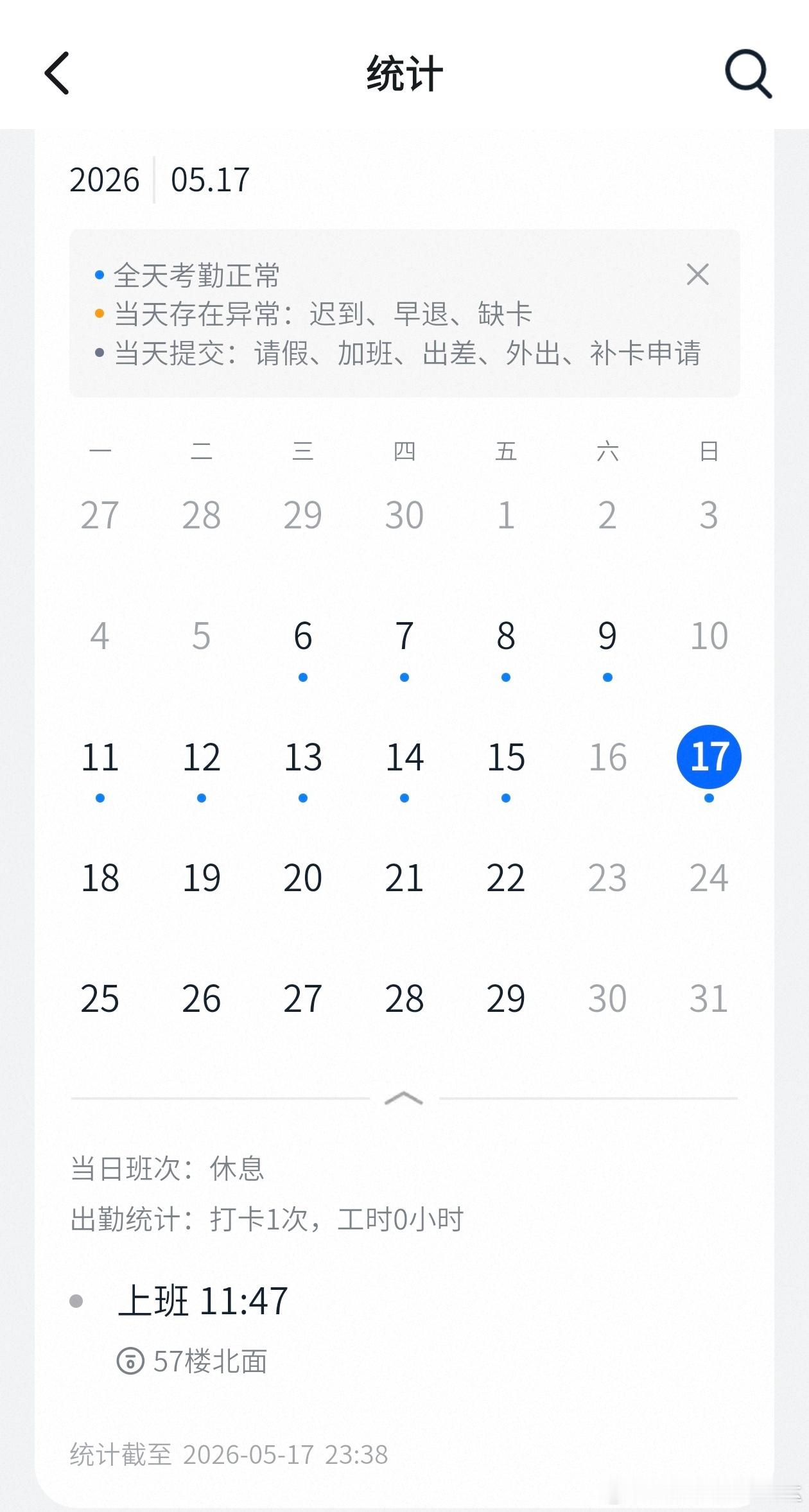 最近——加班，改报告刷脸，谋高升很难想象我到公司不到一年就已经到这个阶段了