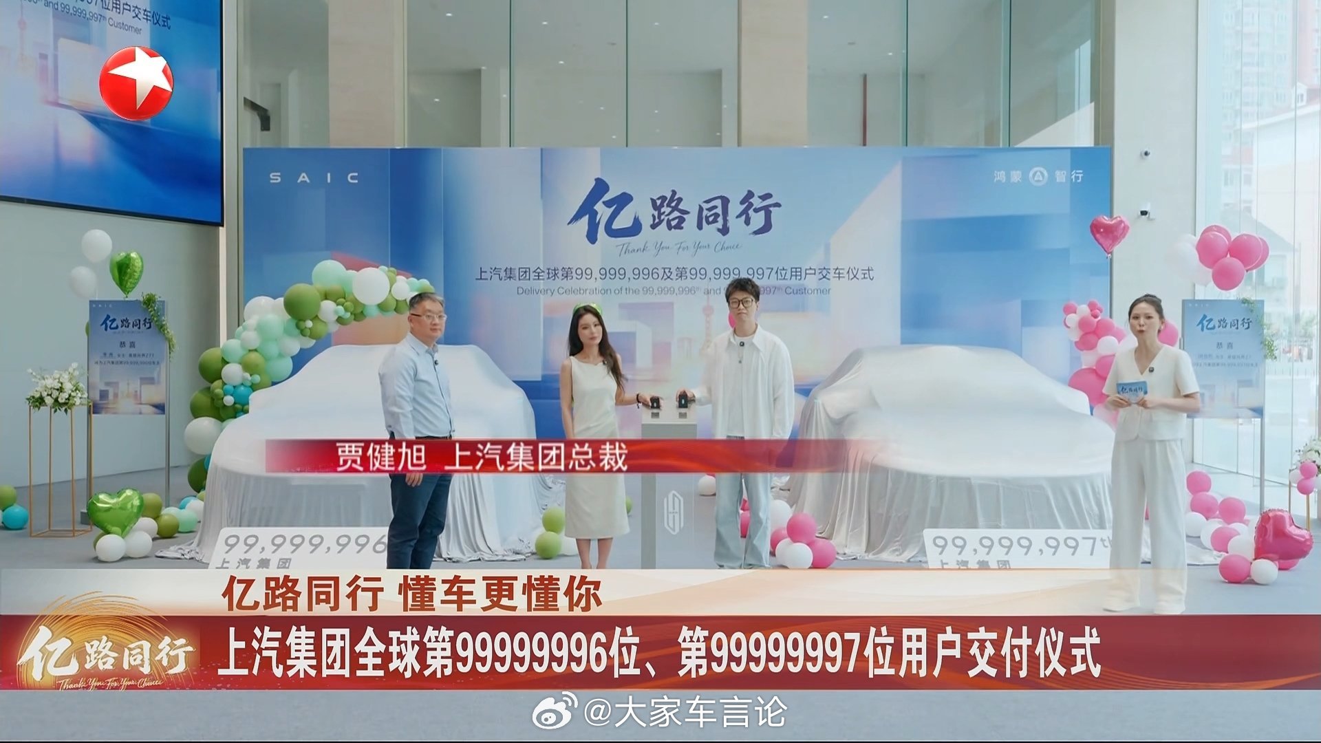 上汽集团成为中国汽车工业史上首个累计产销量突破一亿辆的汽车集团，真正的“亿级车企