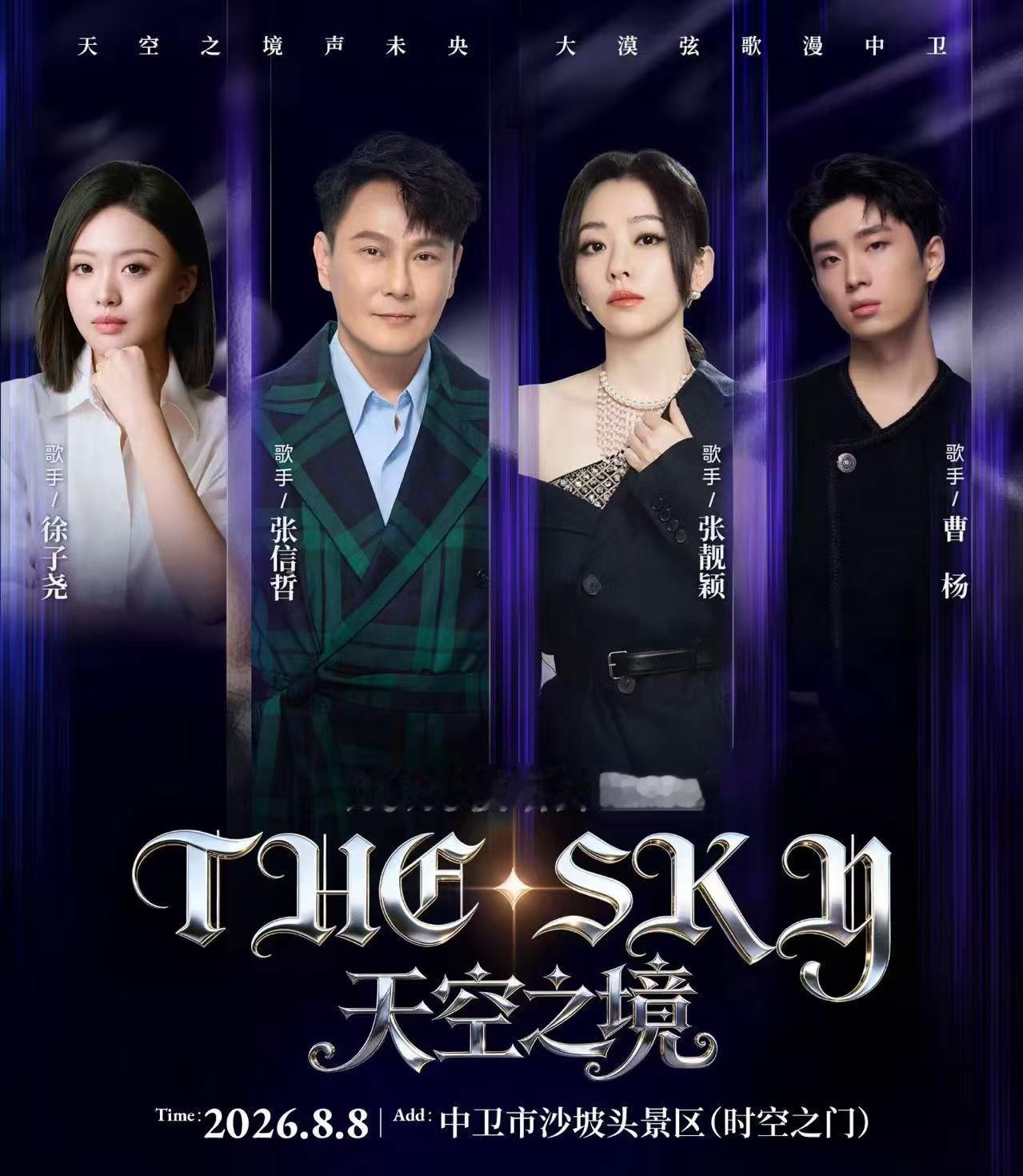 又一 演唱会……