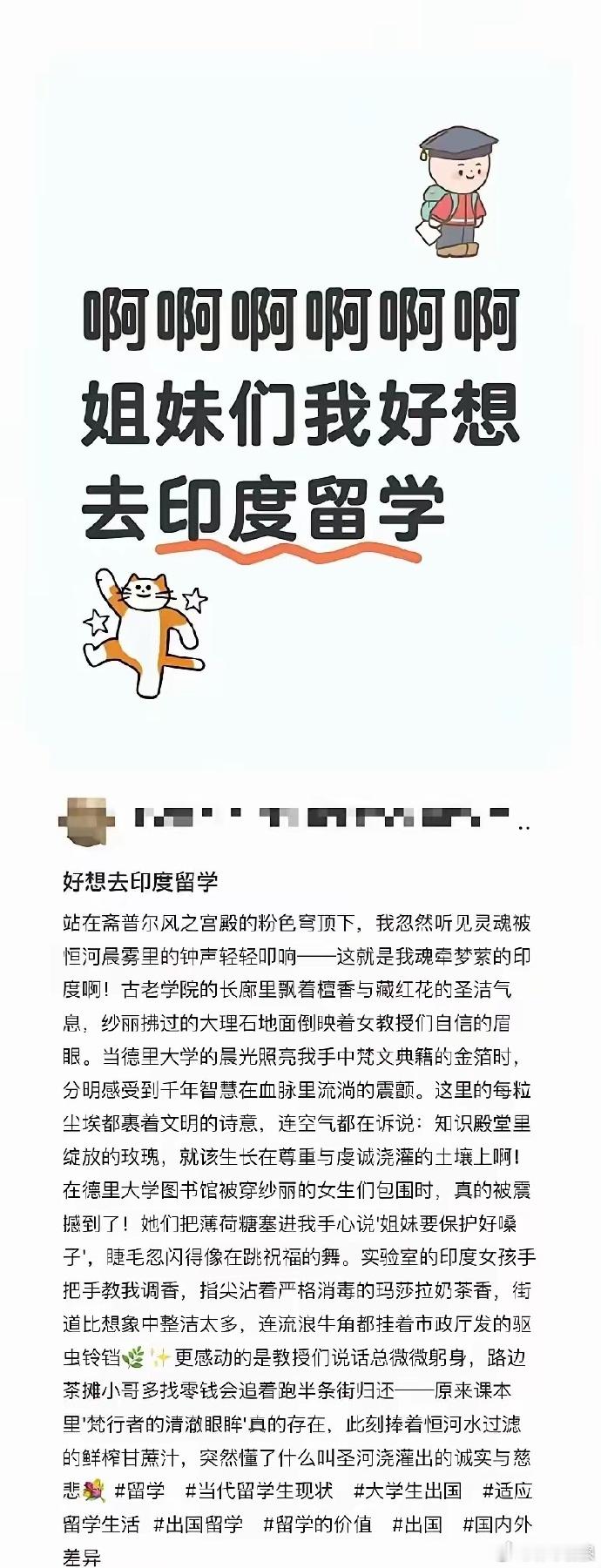 印度留学- -也不是不行吧，就怕集美到那边开不了路虎。对国外美好的幻想，是我们当