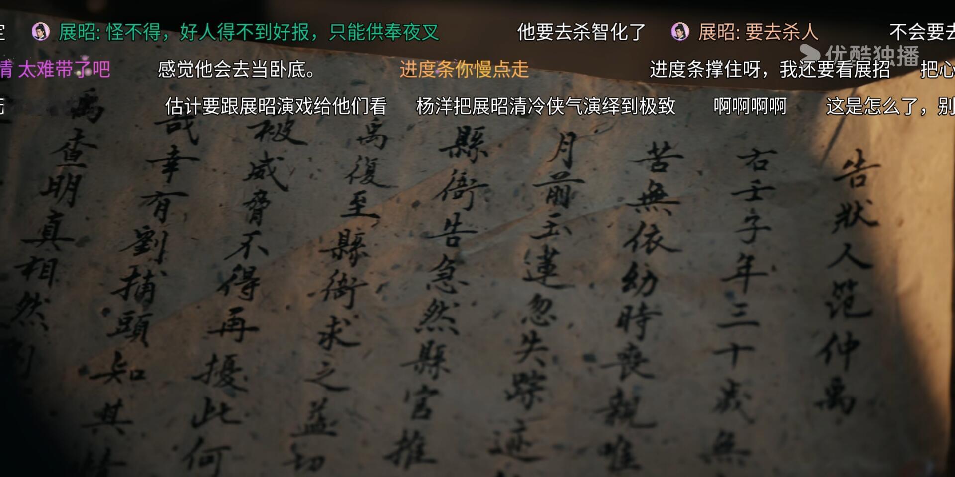  已自觉加入雨学笨蛋组电视剧雨霖铃谁懂啊！大理寺明镜高悬下，跪着的是一身清白的展