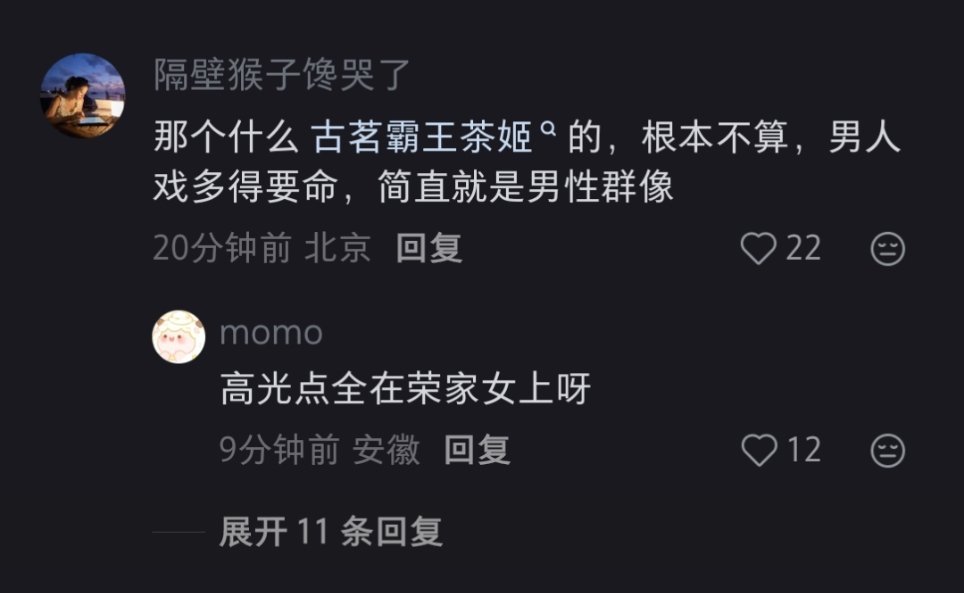 玉茗茶骨我就说于正你取错了吧，现在古茗霸王茶姬都来了