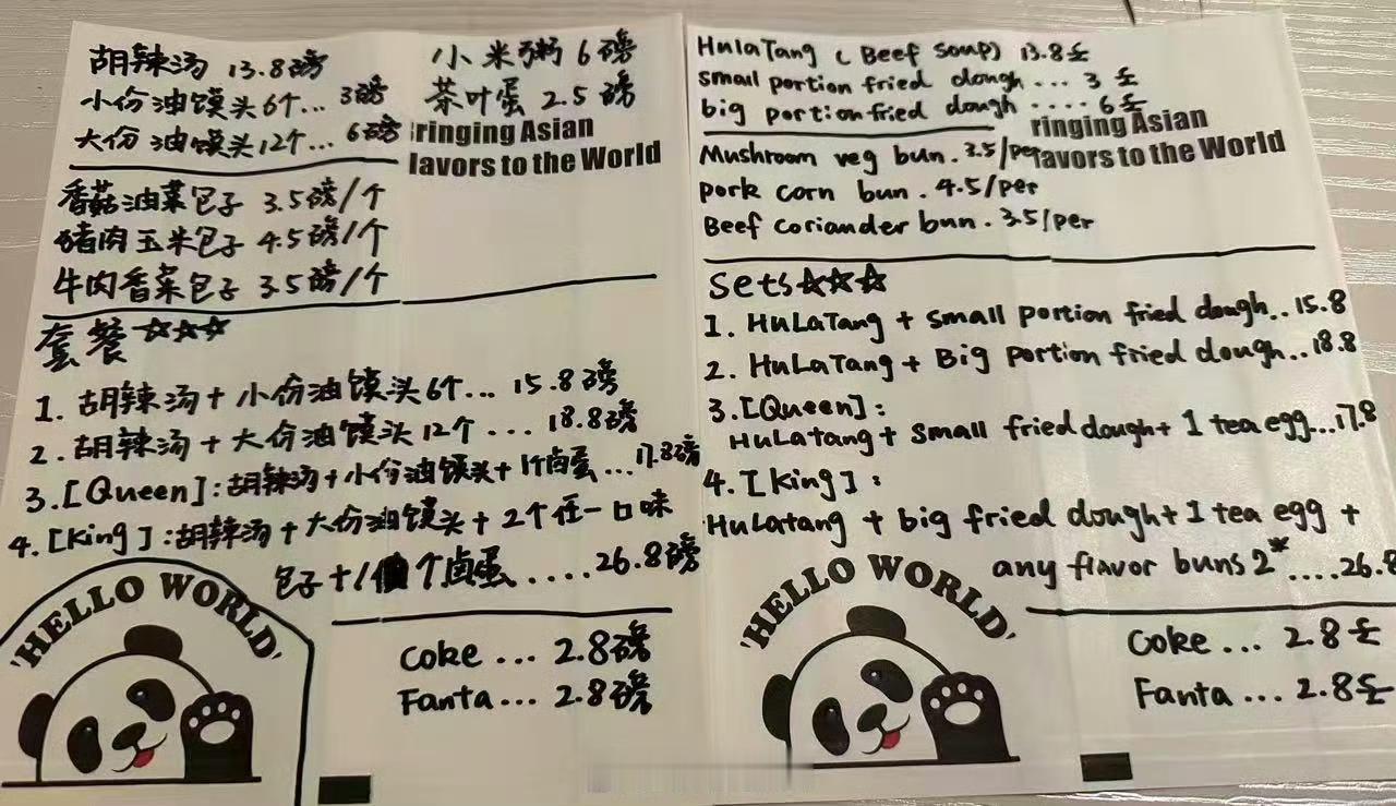 在伦敦国王十字火车站附近的街角，飘起了一股独特的辛香，26岁的郑州小伙刘小超，把