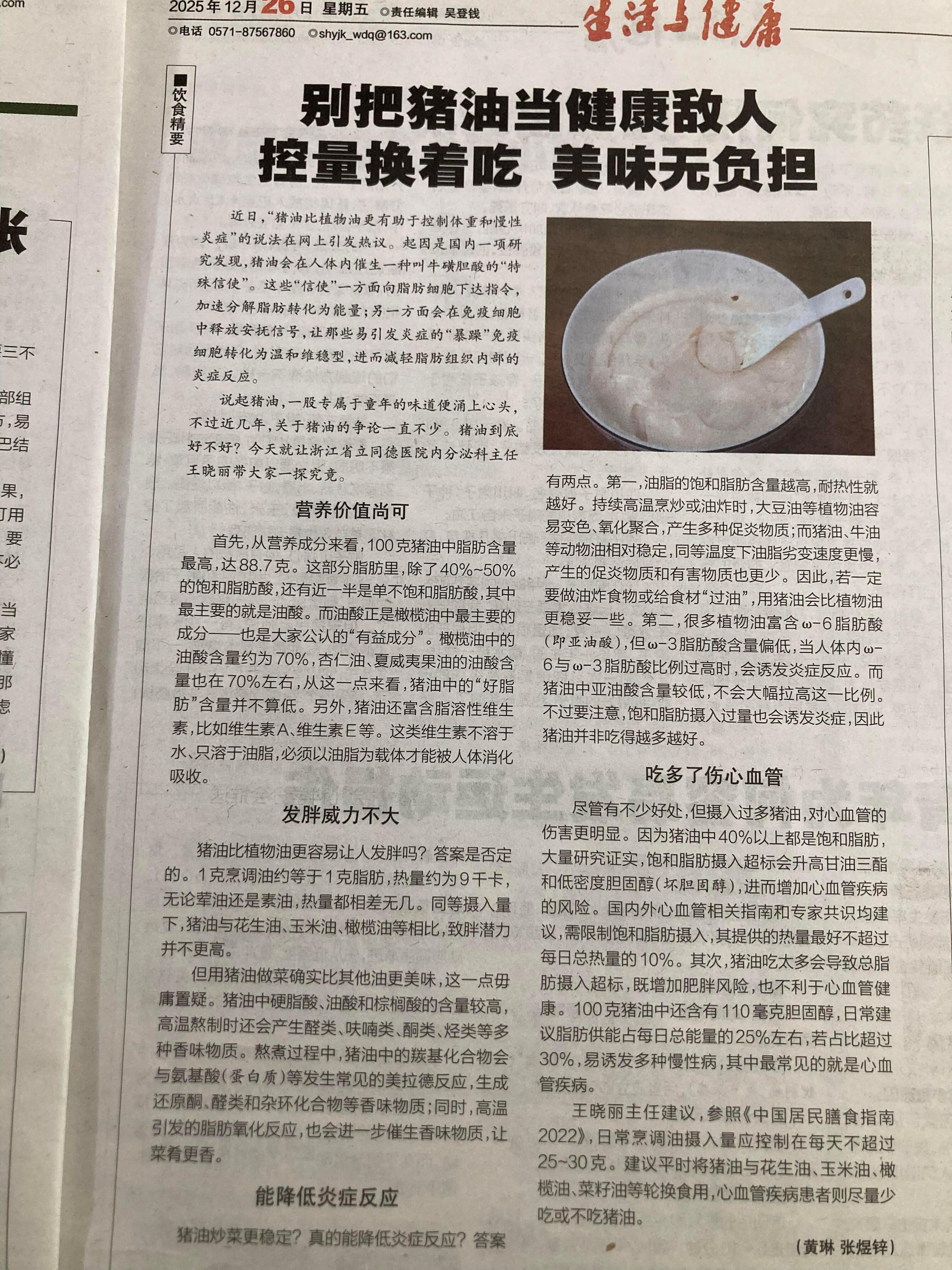 封神大厨们为猪油正名 质疑理解上头！猪油不只是炒出来的饭菜好吃，而且也没有说的那